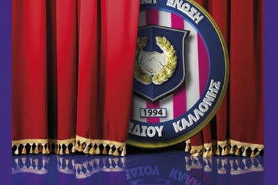 Τα αποκαλυπτήρια της Καλλονής