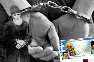 Κακοί χειρισμοί ΕΛ.ΑΣ. για τον Παΐσιο