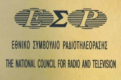 Μοίρασε πρόστιμα χιλιάδων ευρώ το ΕΣΡ