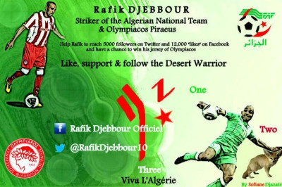 Ο διαγωνισμός του Τζεμπούρ