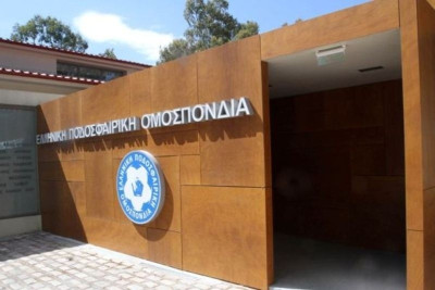 ΕΠΟ: Ανακοίνωσε τους Προέδρους των Επιτροπών