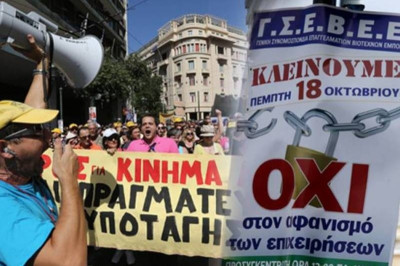 48ωρος απεργιακός «πυρετός» στη χώρα