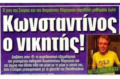 Ο μαχητής Κωνσταντίνος Μαραγκός