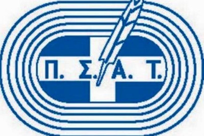 Τίμησε τον ΠΣΑΤ ο Βασίλης Σύλλης