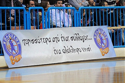 Κολοσσός: Τα εισιτήρια με Πανελευσινιακό