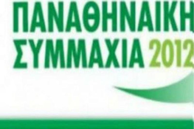 Παναθηναϊκή Συμμαχία: Εληξε η προθεσμία για δικαίωμα ψήφου