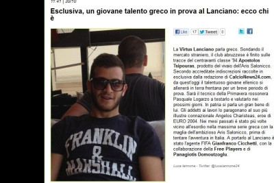 Δοκιμαστικά για Τσιπούρα στην ιταλική Βίρτους Λανσιάνο!