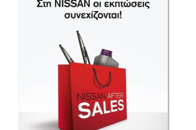 Εκπτώσεις Nissan After Sales