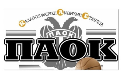 Ο ΠΑΟΚ ταξιδεύει και γυμνάζεται