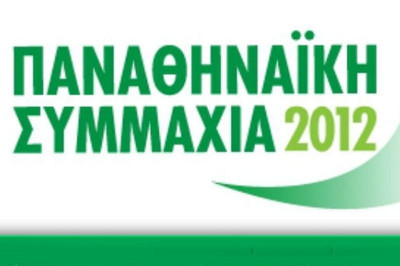 Παναθηναϊκή Συμμαχία: Οι υποψηφιότητες για τις εκλογές