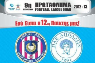 Αγνωστοι ξήλωσαν αφίσες της Καλλονής