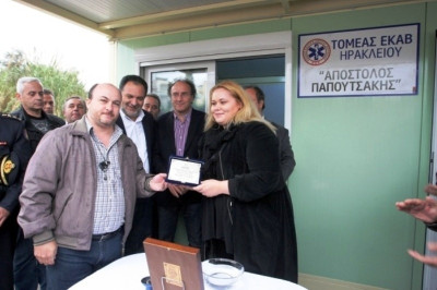 Σταθμός ΕΚΑΒ «Απόστολος Παπουτσάκης» (video)