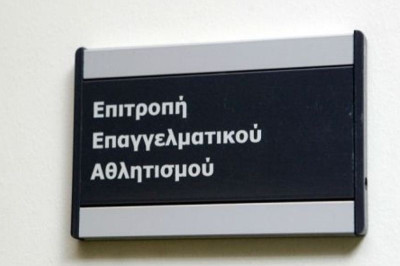 ΕΕΑ: Κατάπτωση εγγυητικών επιστολών για ΟΦΗ και Πανιώνιο!