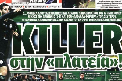 Τα πρωτοσέλιδα των αθλητικών και πολιτικών εφημερίδων της Δευτέρας (3/12)