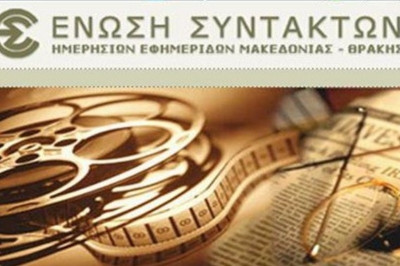 Συστάσεις στον Ατρόμητο από την ΕΣΗΕΜΘ