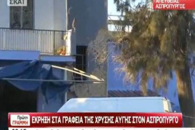 Βίντεο: Ανατίναξαν γραφεία της Χρυσής Αυγής