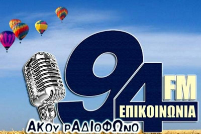 Στάση εργασίας στον «Επικοινωνία FM»