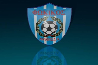 Η ΕΠΣ Φωκίδας στο πλευρό του Φωκικού