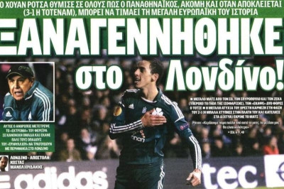 Τα πρωτοσέλιδα των αθλητικών και πολιτικών εφημερίδων της Παρασκευής (7/12)