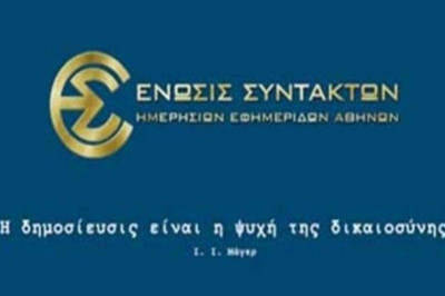 ΕΣΗΕΑ για Sportday, ΝovaΣπορ FM