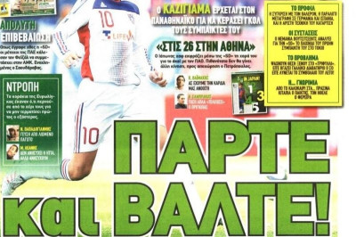 Τα πρωτοσέλιδα των αθλητικών και πολιτικών εφημερίδων της Παρασκευής (14/12)
