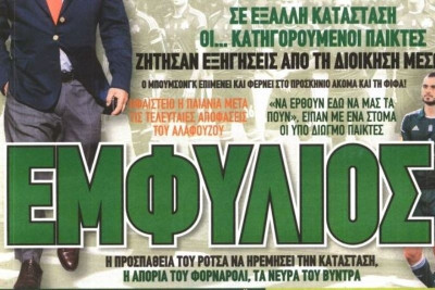 Τα πρωτοσέλιδα των αθλητικών και πολιτικών εφημερίδων της Τετάρτης (19/12)