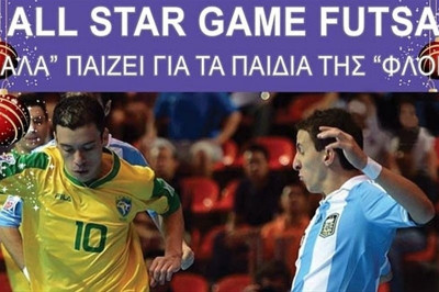 Η Σάλα παίζει για τα παιδιά της ΦΛΟΓΑΣ