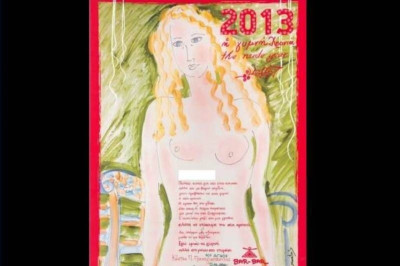 BAR-BAR: Μια φορά κι έναν καιρό!