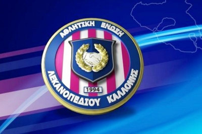 ΑΕΛ Καλλονής: «Η επιλογή προπονητή είναι μια πολύ σοβαρή υπόθεση»