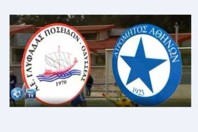 Γλυφάδα - Ατρόμητος 2-0