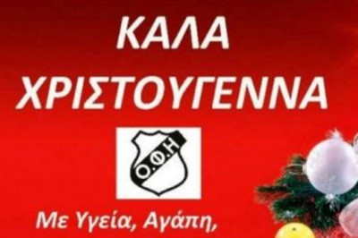 ΟΦΗ: Οι ευχές των Κρητικών