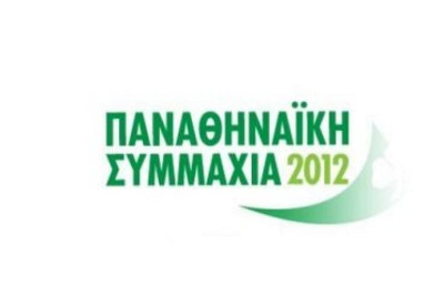 Την Πέμπτη (27/12) η Γ.Σ. της «Παναθηναϊκής Συμμαχίας»