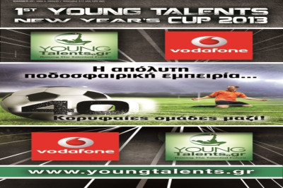 Ολα τα «αστεράκια» στο 1o Young Talents New Year’s Eve Cup
