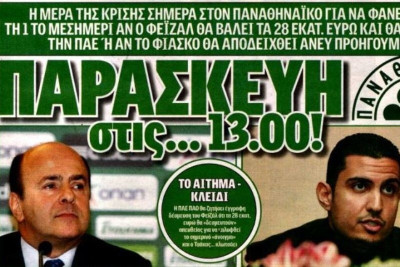 Tα πρωτοσέλιδα του αθλητικού και πολιτικού Τύπου (4/01)