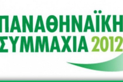 Παναθηναϊκή Συμμαχία: Συλληπητήρια στην οικογένεια του Σαμαρά