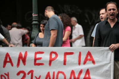 Ernst&Young: Στα 20 εκατομμύρια οι άνεργοι το 2013 στην Ευρώπη