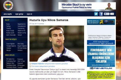 Η «Φενέρ» τίμησε τον Σαμαρά