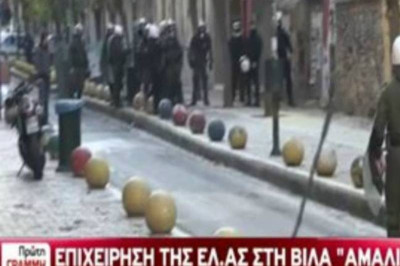 ΕΚΤΑΚΤΟ: Σε εξέλιξη επέμβαση της Αστυνομίας στη βίλα Αμαλία