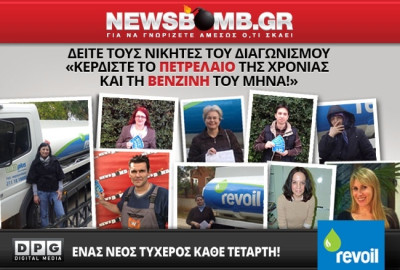 O 11ος ΤΥΧΕΡΟΣ που κέρδισε δωρεάν τη Βενζίνη του Μήνα!