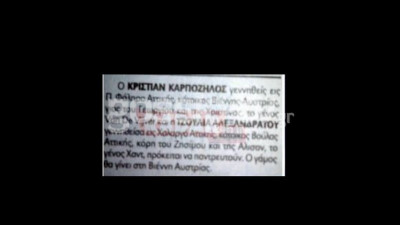 H αγγελία γάμου της Τζούλιας...