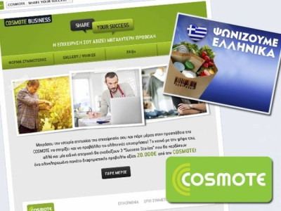 Στην πρώτη 10άδα το διαδικτυακό κίνημα «ΨΩΝΙΖΟΥΜΕ ΕΛΛΗΝΙΚΑ»