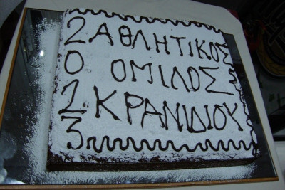 Κρανίδι: Έκοψε την πίτα του (photos)