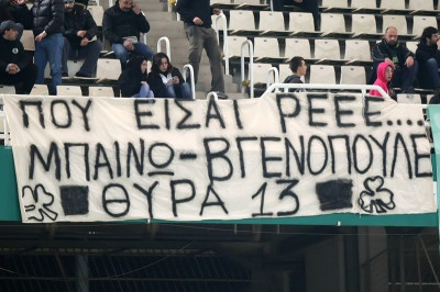 Παναθηναϊκός: «Που είσαι ρε… Μπαίνω-Βγενόπουλε»