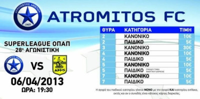 Ατρόμητος: Ολοι με δέκα ευρώ στο γήπεδο...