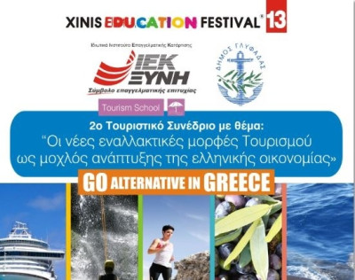 «Go Alternative in Greece»… στο XINIS EDUCATION FESTIVAL 2013!