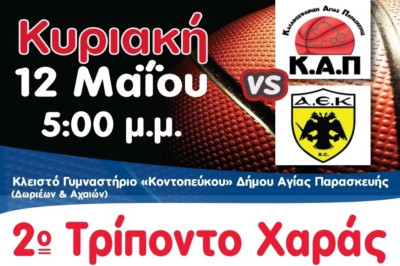 ΕΣΚΑ: Διήμερο πολιτισμού στην Αγ. Παρασκευή