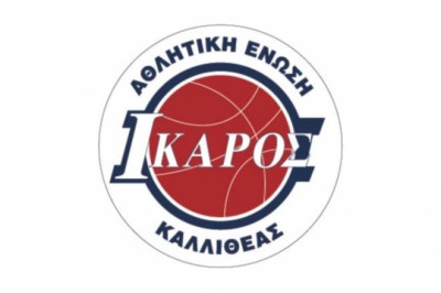 Ίκαρος Καλλιθέας: Η ΚΑΕ… δωρίζεται!