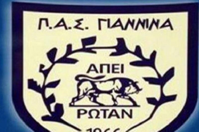 ΠΑΣ Γιάννινα: Εγκρίθηκε η ΑΜΚ