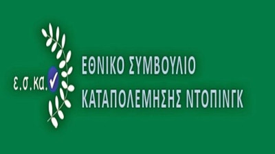 ΕΣΚΑΝ: Είπε... όχι στους ελέγχους ντόπινγκ πριν τους τελικούς της Α1