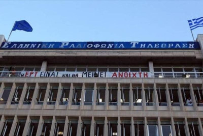 ΕΡΤ: Συγκεντρώσεις διαμαρτυρίας σε Τρίπολη και Καλαμάτα